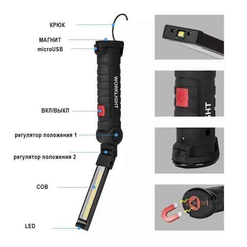 Ліхтар WORKLIGHT W52-SMD+COB (White+Red) — фото 3